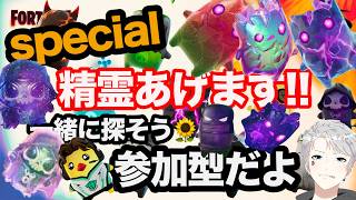 【フォートナイト】初見さんおいで激レア精霊あげるよ♪#参加型だよ #カスタムマッチ #参加型 #フォトナ #fortnite #shorts#縦型配信#ブレインロット