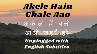 Download lagu Akele Hain Chale Aao mp3