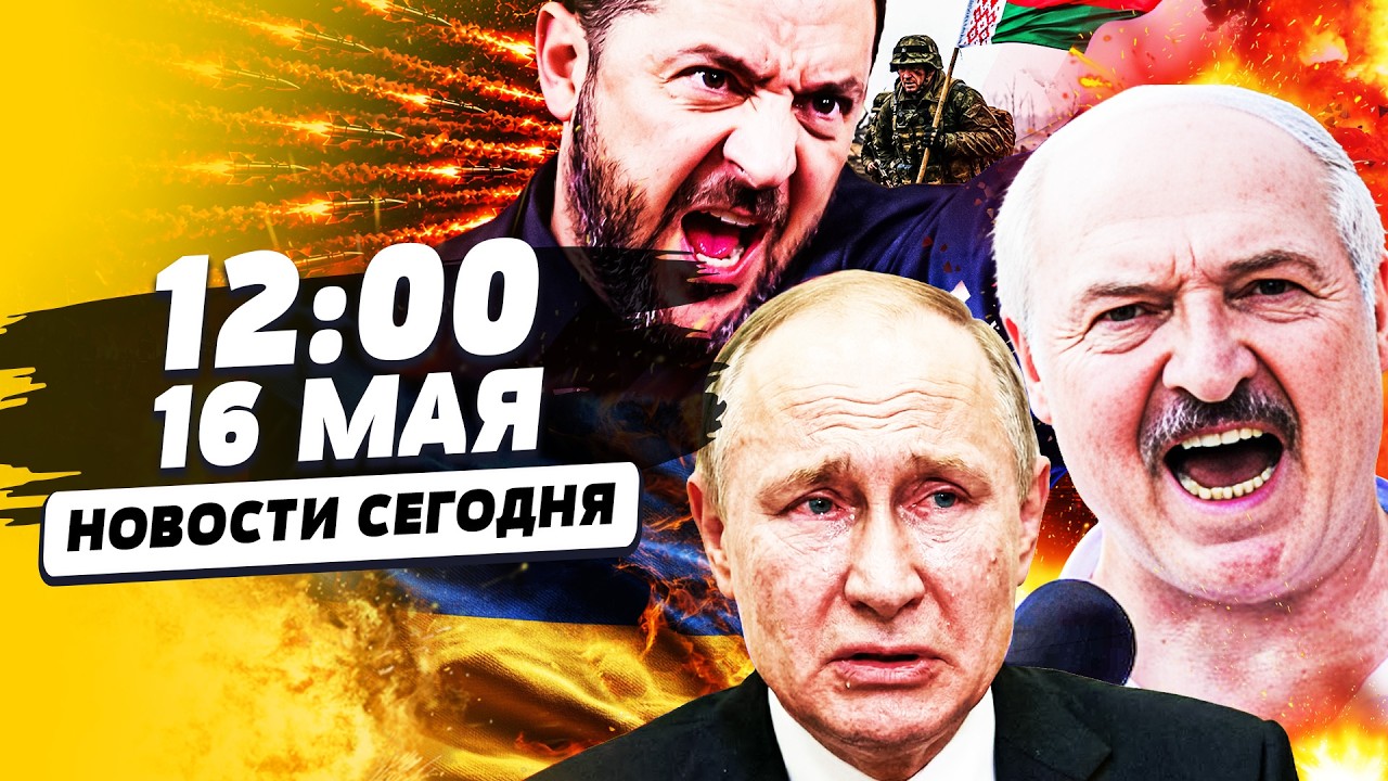 ‼️В ЭТИ МГНОВЕНИЯ: ЛУКАШЕНКА УБИРАЮТ! АТАКА КИЕВА НА БЕЛАРУСЬ! КОНЕЦ ПРИДНЕ?