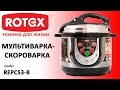 Rotex REPC53-B - видео