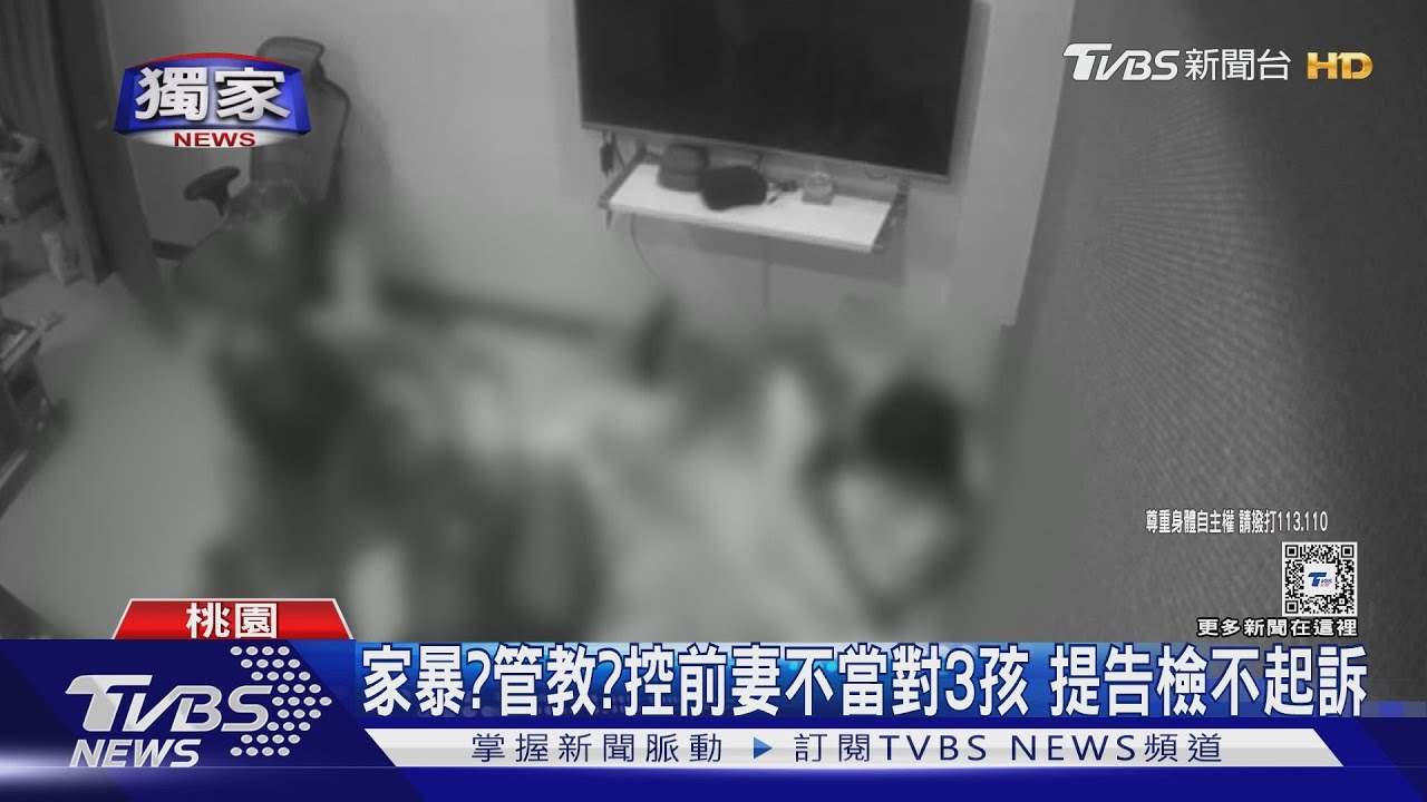 家暴?管教? 控前妻不當對3孩 提告檢不起訴
