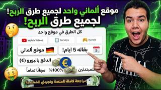 Euroads: New German Earning Site — Full Breakdown & Transcript