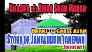 preview picture of video 'Story of Syed Jamaluddin janeman jannati | Bhanje Gause Azam| Zinda Shah Madar Story of Auliya Allah'