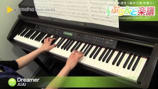 Dreamer / JUJU : ピアノ（ソロ） / 中級