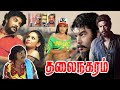 Thalai Nagaram 2006 Tamil Full Movie HD 4K Sundar C Jyothimayi Vadivelu Vicky Cinemas