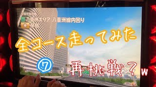 【湾岸6】⑦の八重州再挑戦？w