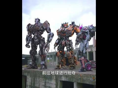 宇宙大帝为什么不变成人形？ #变形金刚 #机甲