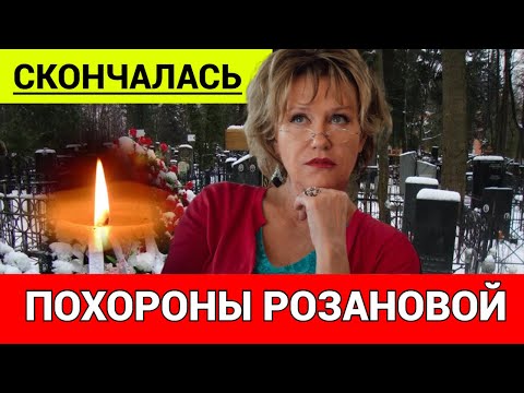 Трагическая Смерть Забрала у нас Знаменитую актриса Ирину Розанову