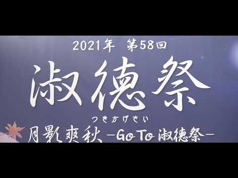 社会福祉学科 【淑徳大学】東京キャンパス学園祭