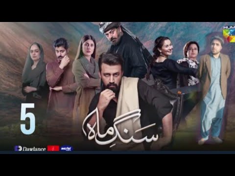 Sang-e-Mah EP 05 [Eng Sub] 06 Feb 22 - Presented by Dawlance & Itel Mobile, Powered By Master Paints