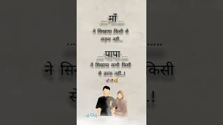 Download lagu Maa Status video 🥰 Papa Status video 🥰 mother Status ❣️ father Status ❣️ #shorts #hindishayari #maa mp3 Download lagu Maa Status video 🥰 Papa Status video 🥰 mother Status ❣️ father Status ❣️ #shorts #hindishayari #maa mp3