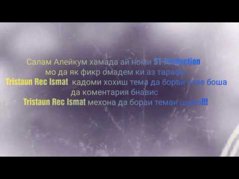 Tristaun Rec Ismat барои мухлисош 2017