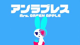 Mrs. GREEN APPLE「アンラブレス」Official Lyric Video