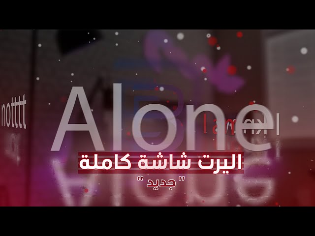 Alone