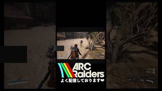 敵が怒るのも当然ｗ【アークレイダース】＃ARCraiders#アークレイダース＃ゲーム