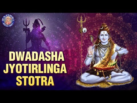 Saurashtre Somanathanch || Dwadasha Jyotirlinga Stotra With Lyrics