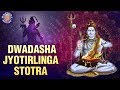Saurashtre Somanathanch Dwadasha Jyotirlinga Stotra With Lyrics