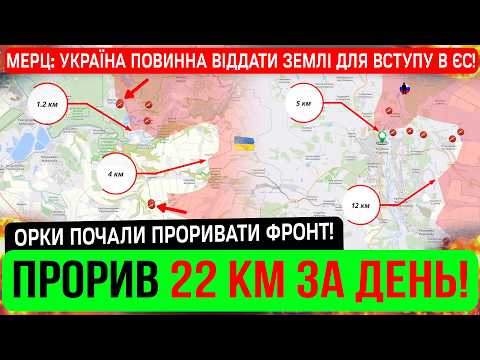 ⚠️ПРОРИВ ЗА ДЕНЬ 22КМ❗️ПОЧАВСЯ РУХ ФРОНТУ❗️Зведення 27.04.26