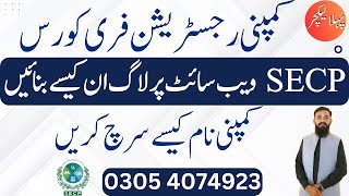 SECP Company Registration Process | Free Course | How to SECP Login for Company Registration | #secp