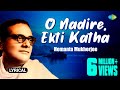 O Nadire Ekti Katha With Lyrics Hemanta Mukherjee Neel Akasher Neeche HD Song
