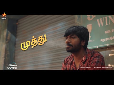 Siragadikka Aasai | From 23rd January 2023 - Promo 2