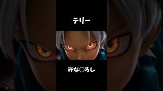 【DQⅥ】テリー ビーストモードのようなみな◯ろし #妄想ドラクエ #ドラクエ6 #cg #aiart