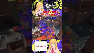 【スプラトゥーン３】試合終了間際にプロコンが壊れた！！ 【弦巻マキ】 #Shorts