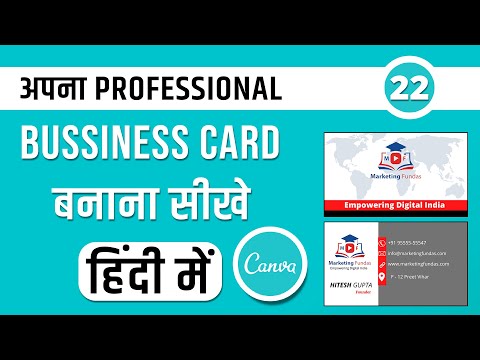 How to make a Professional Business Card in Canva || How to make Visiting Card in Canva | Canva