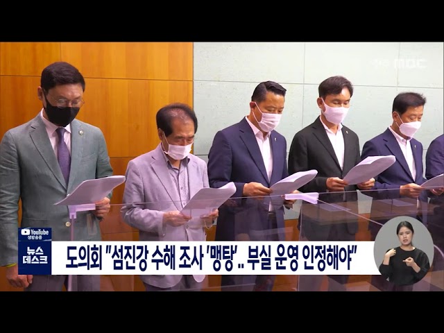 도의회