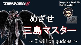 【８番出口からの鉄拳８】でびでび