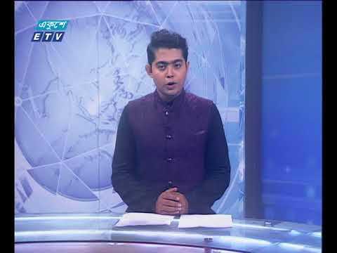 রাত ১১ টার সংবাদ, ১৯ জুন ২০১৮