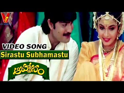 SRIRASTU SUBHAMASTU VIDEO SONG | AAHVAANAM | MEKA SRIKANTH | RAMYA KRISHNAN | V9 VIDEOS