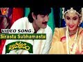 SRIRASTU SUBHAMASTU VIDEO SONG AAHVAANAM MEKA SRIKANTH RAMYA KRISHNAN V9 VIDEOS