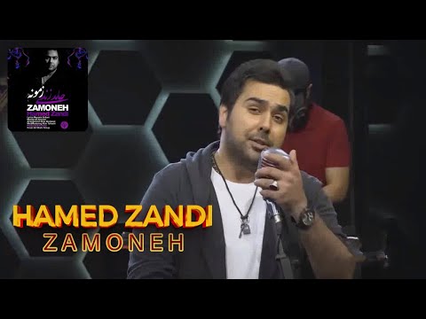اجرای آهنگ زمونه از حامد زندی در برنامه بزنم جم تی وی
