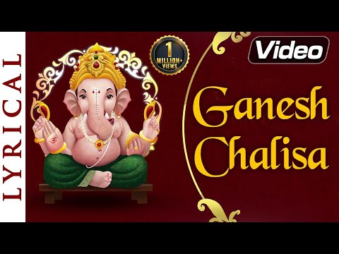 गणेश चालीस हिंदी में | गणेश चतुर्थी गाने | गणेश आरती | भक्ति सांग्स