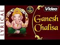 Shri Ganesh Chalisa with Lyrics | Jai Ganpati Sadgun Sadan l Shemaroo Bhakti
