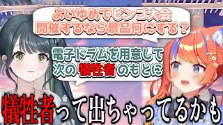 いきなり届いたドラムセットに口が滑ってしまう十河ののはと本すら無かった猫屋敷美紅【にじさんじ/切り抜き/十河ののは/猫屋敷美紅】