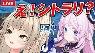 【原神/ガチャ】最終回 さらばマーヴィカ！？シトラリの誘惑 の巻【Vtuber/ゲームー大陸】