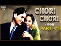 Chori Chori 1956 Hindi Classical Movie Part 01 Nargis Raj Kapoor Eagle Hindi Movies