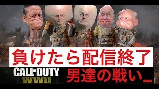 《WW2》サイツヨなワィがイク参加型生配信！