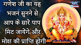 Gajanand Mehar Karo — गजानंद मैहर करो: भजन devotional song