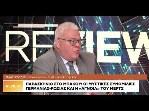 Μ. Ψύλος: Αιχμαλωσία της παγκόσμιας οικονομίας από το Ορμούζ