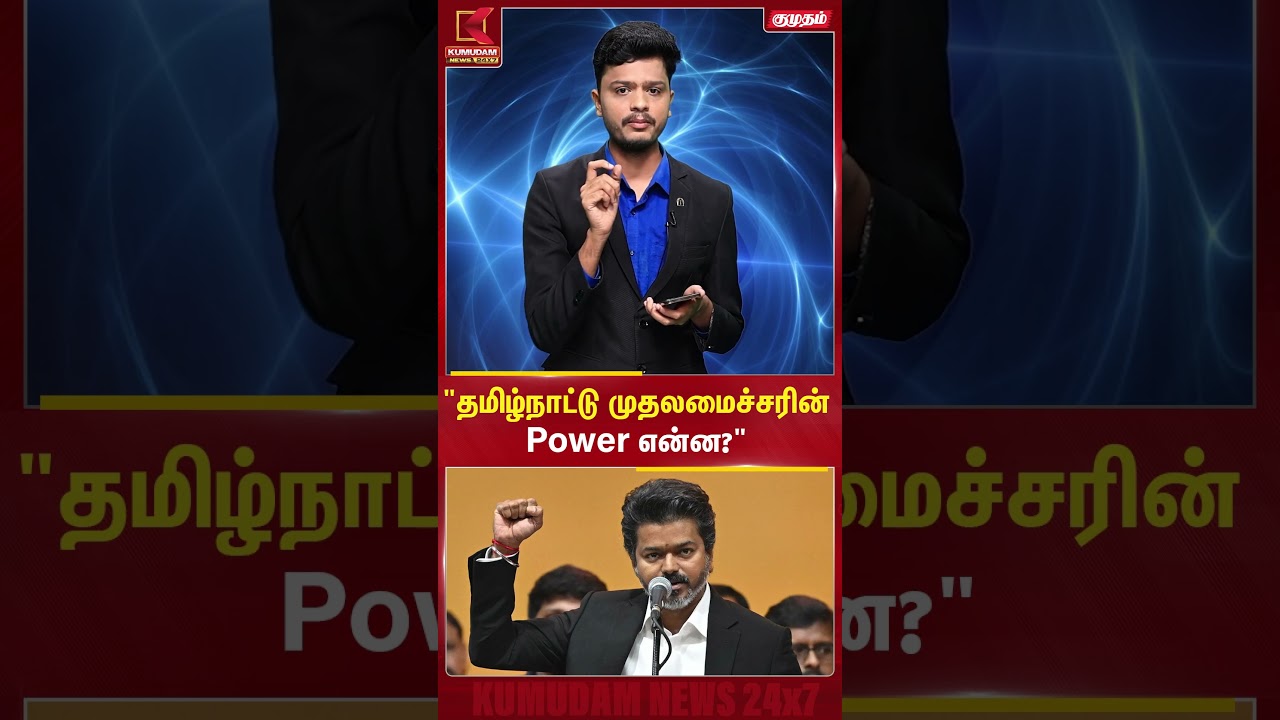 TN Government | CM | 