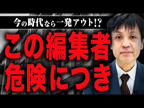 【世界一イカれた編集者】クレージーナンパ、中洲で全◯、ヤクザマンション…仙頭正教伝説が本当にスゴイ