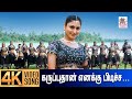 Karuppu Thaan Enaku Pudicha Colouru Song கருப்பு தான் எனக்கு ப�