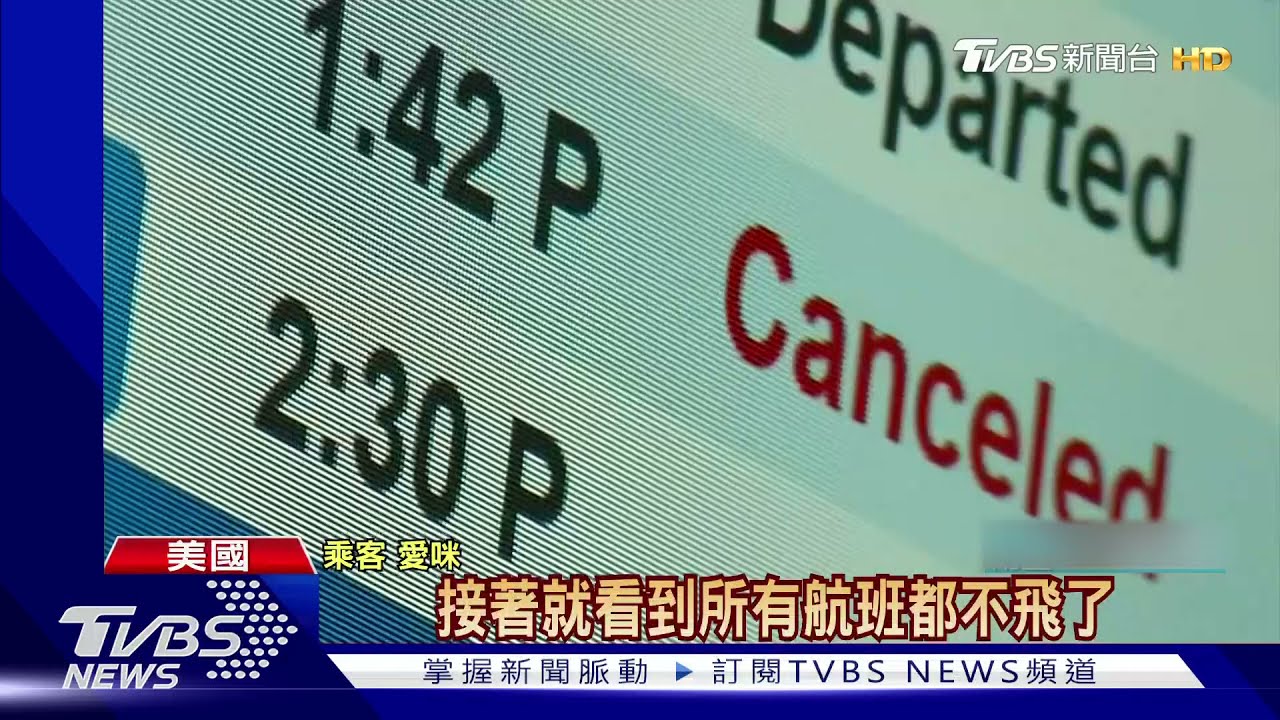 到櫃臺才知停飛!美西南航空3天取消逾2000航班 機場大亂