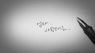 려욱(RYEOWOOK) - 품(POOM)