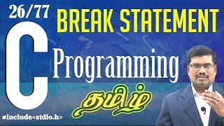 #26 Continue and Break Statements || C Language in Tamil