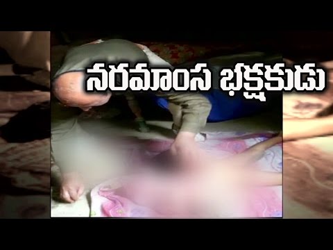 Man Eater Caught on Tape | Cannibal in UP | Unbelievable Stories | TV5 News