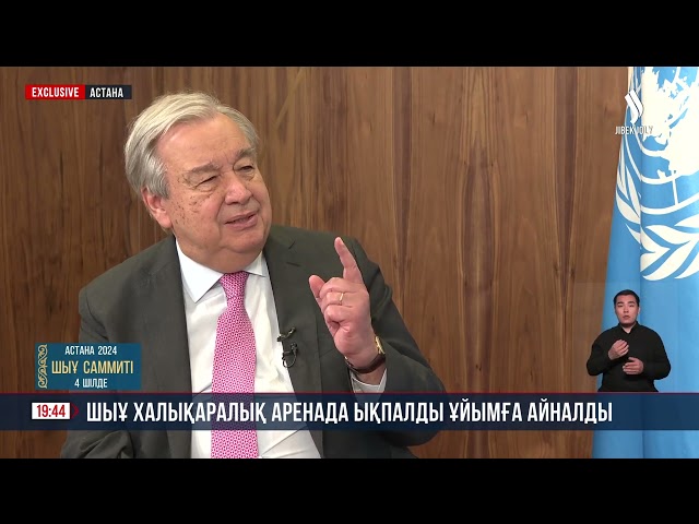 ШЫҰ халықаралық аренада ықпалды ұйымға айналды
